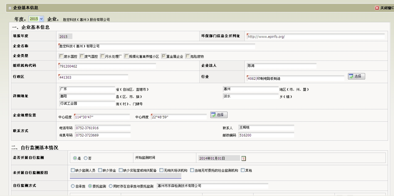 AG庄闲(集团)智能科技股份有限公司企业基本信息（环保）