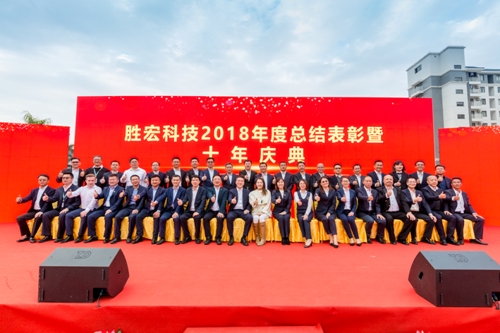 AG庄闲科技2018年度总结表彰暨十年庆典圆满结束