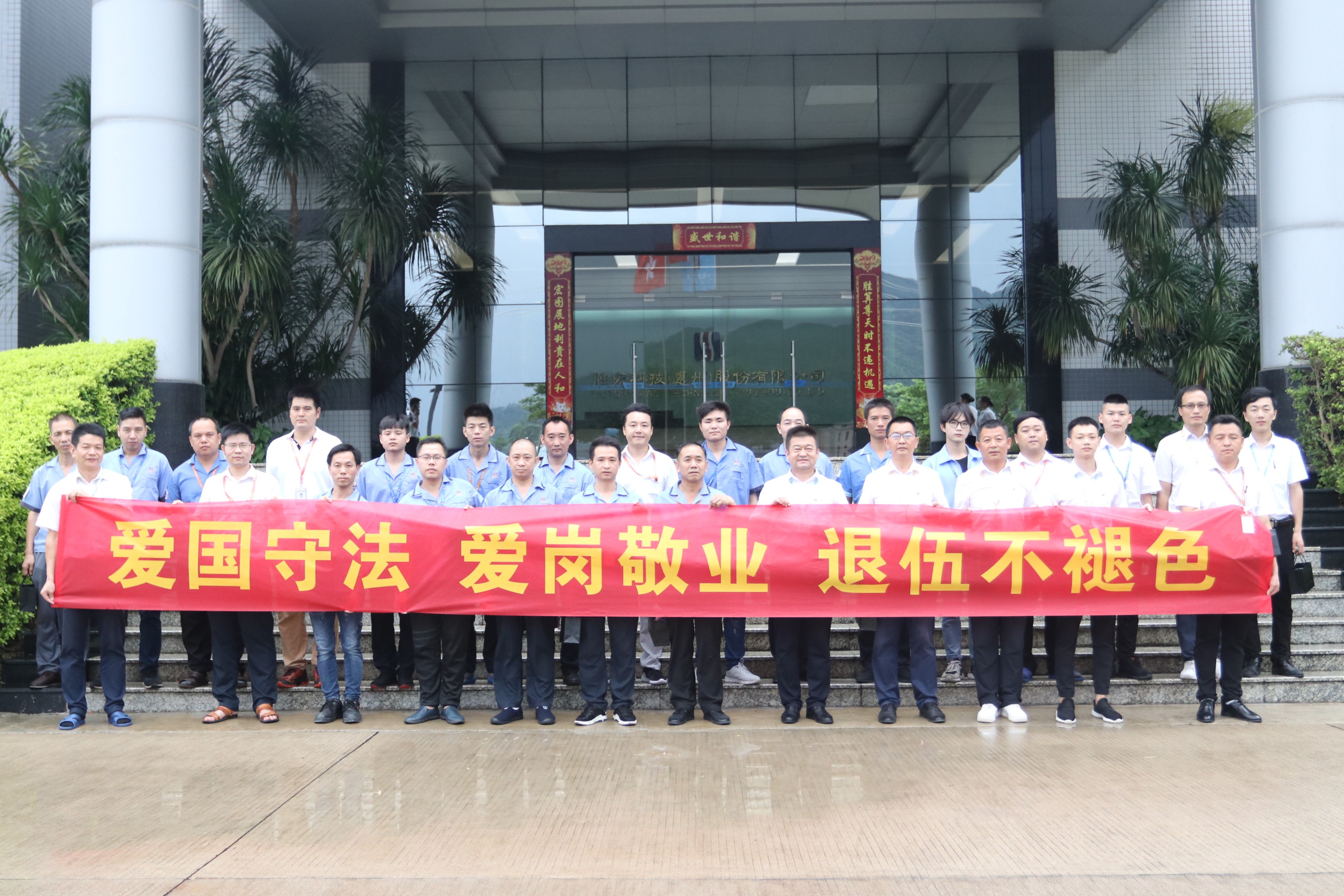 AG庄闲科技举行八一退伍军人活动