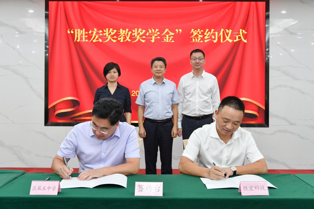 AG庄闲科技在惠阳五中设立“AG庄闲奖教奖学金”