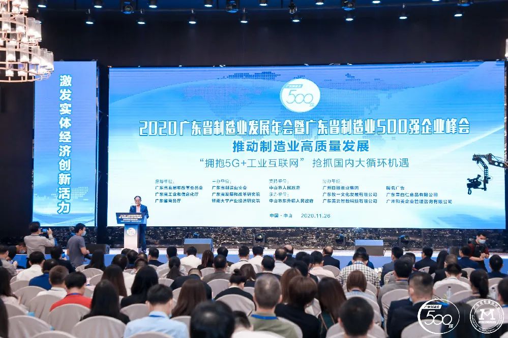 广东省制造业500强榜单新鲜出炉-AG庄闲科技排名再创新高