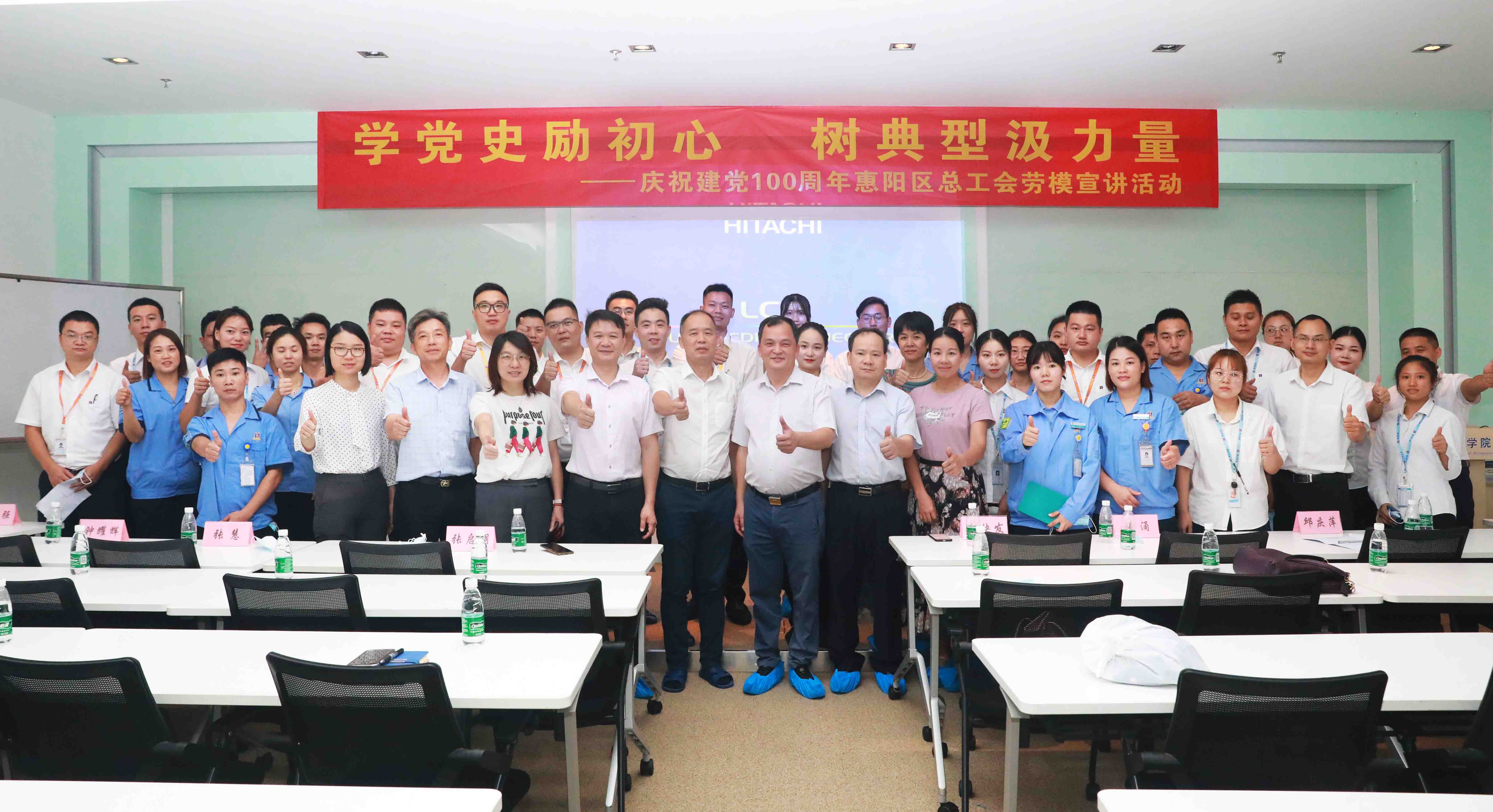 惠阳区总工会劳模宣讲会走进AG庄闲科技