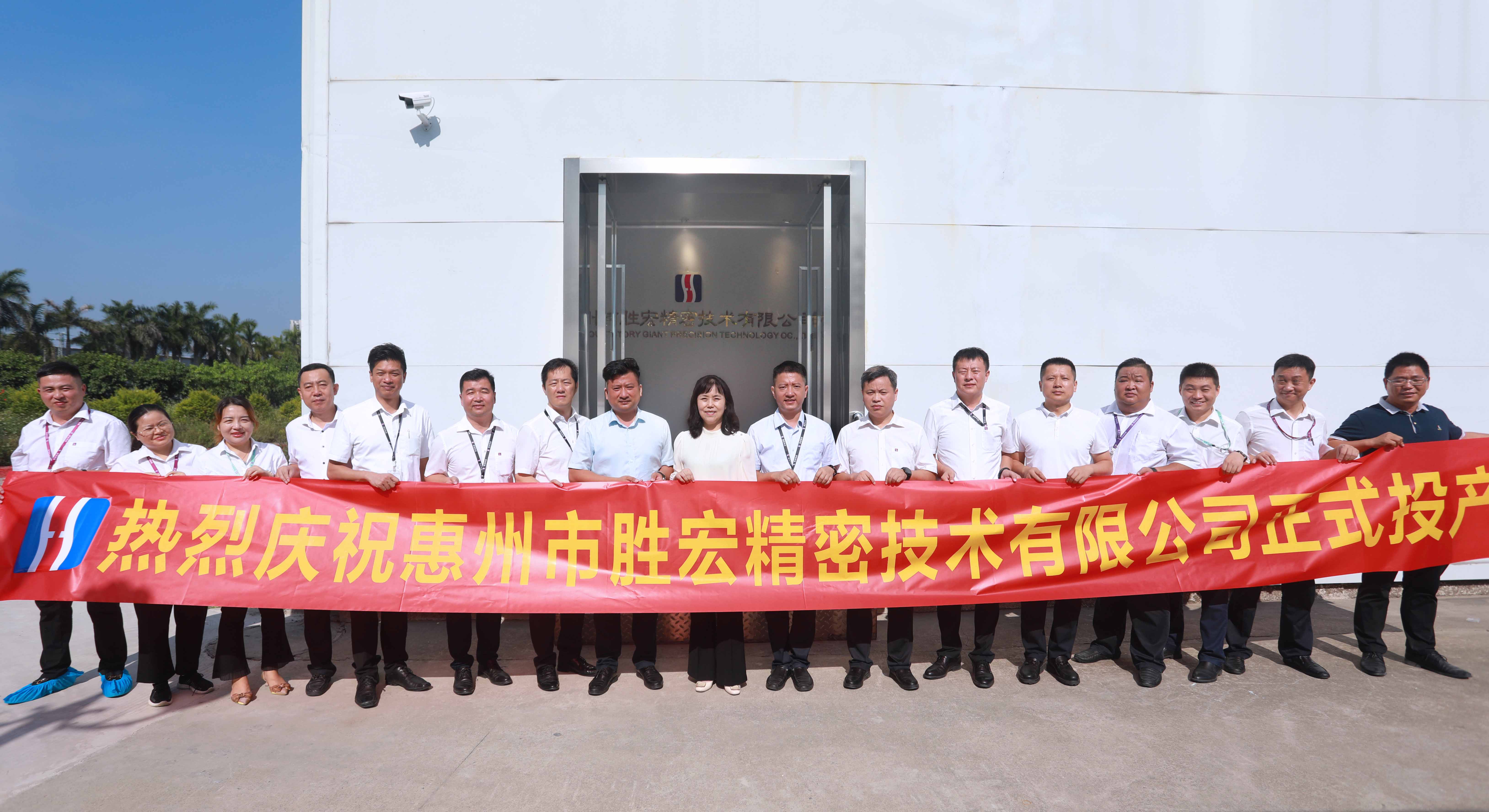 AG庄闲精密技术有限公司投产仪式顺利举行