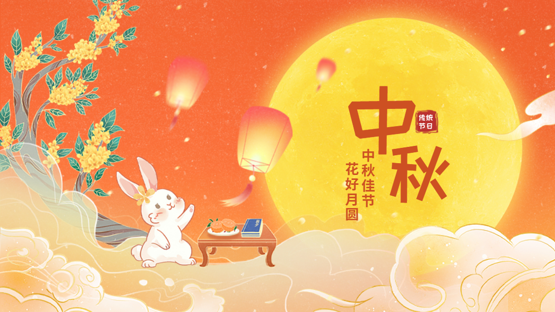 欢聚AG庄闲享月饼 乐享中秋庆团圆