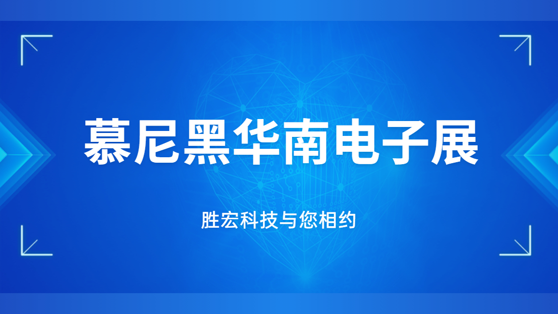 展会邀请|行业盛会，AG庄闲科技与您相约