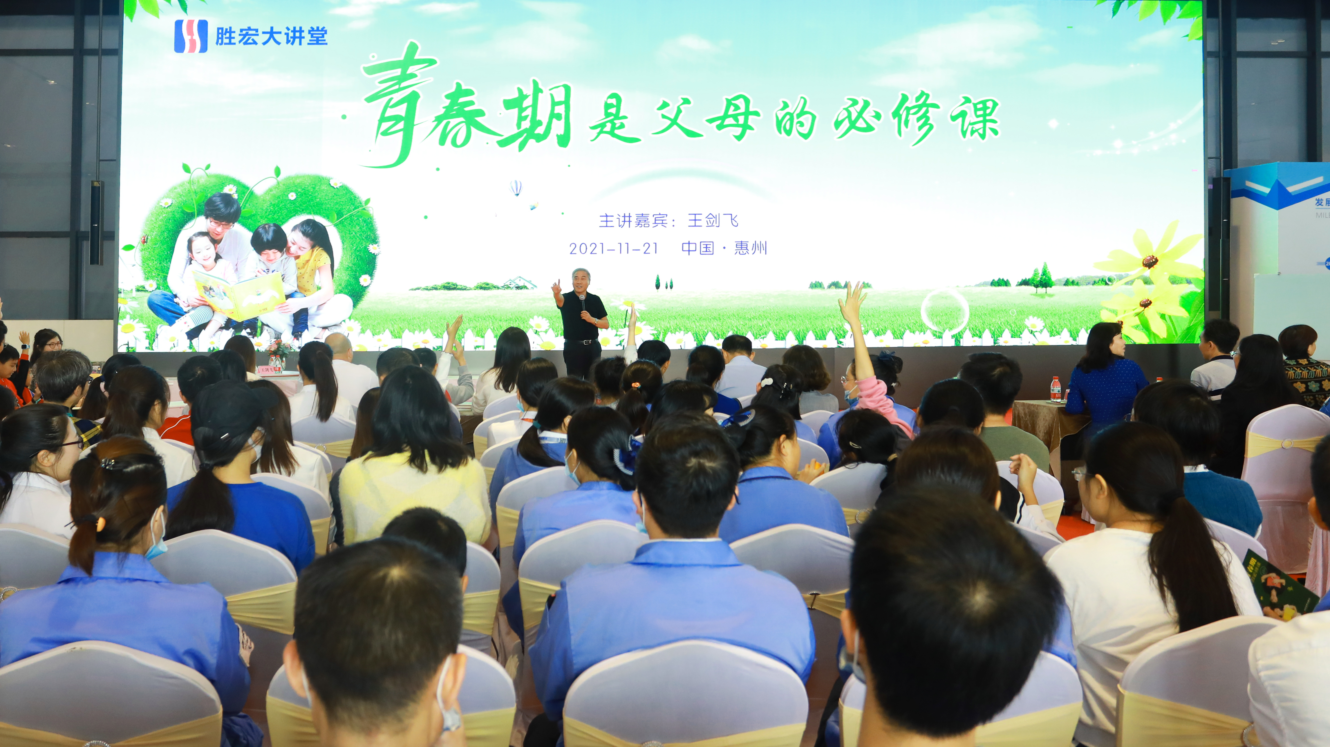 AG庄闲大讲堂—青春期是父母的必修课