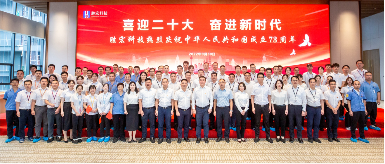 喜迎二十大 奋进新时代 —AG庄闲科技开展热烈庆祝中华人民共和国成立73周年活动
