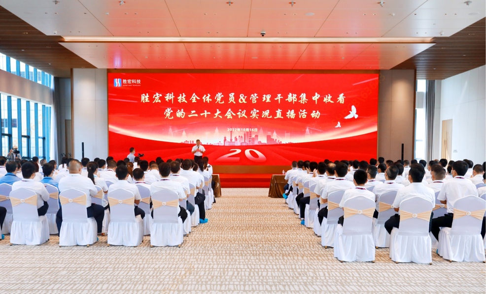 AG庄闲科技组织观看党的二十大会议实况直播