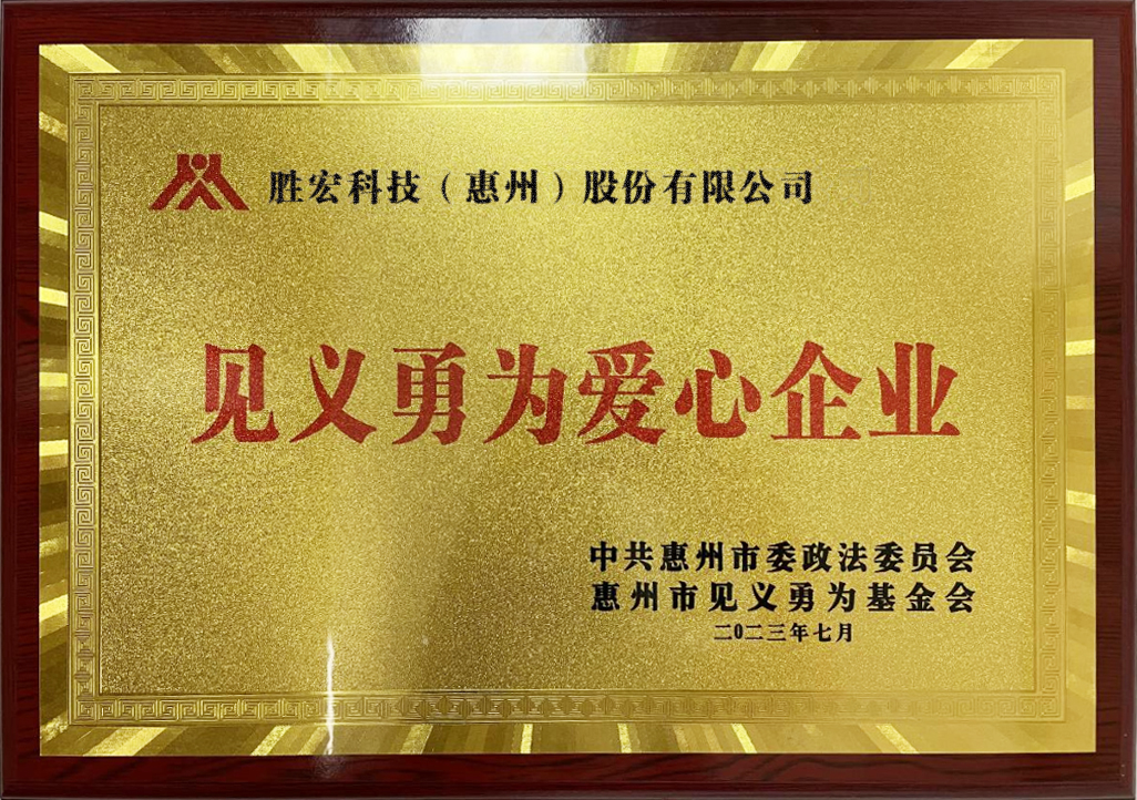 AG庄闲科技荣获“见义勇为爱心企业”