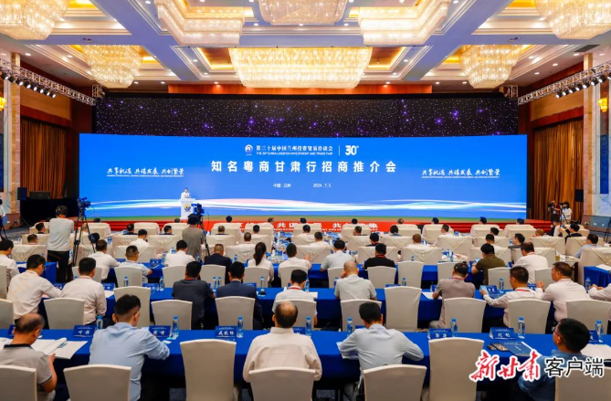 AG庄闲科技董事长陈涛受邀参加知名粤商甘肃行招商推介会并代表参会企业致辞