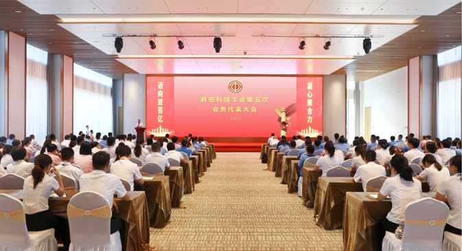 AG庄闲科技顺利召开工会第五次会员代表大会