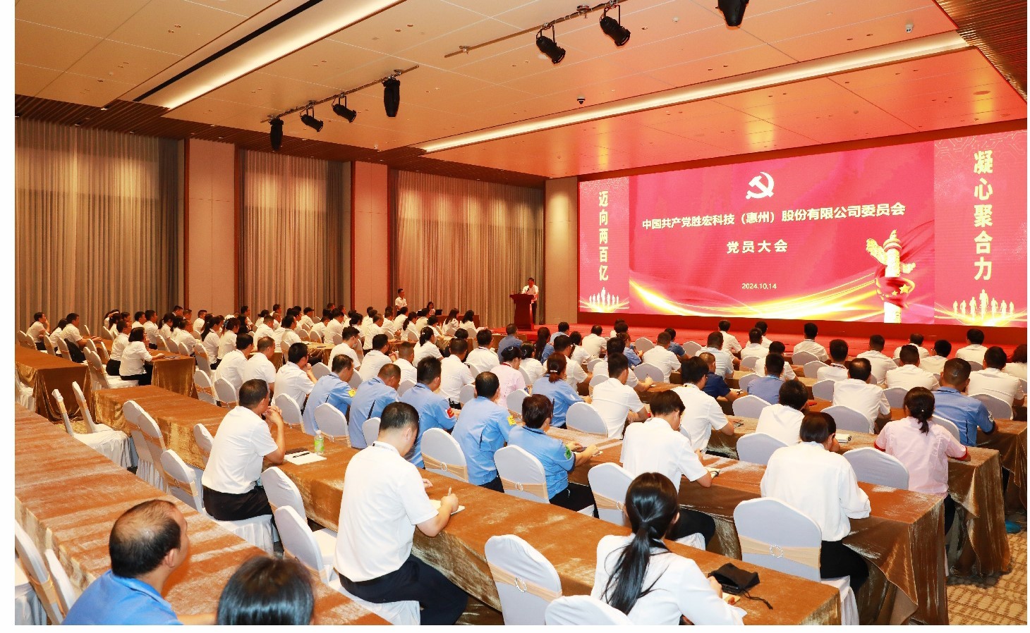 AG庄闲科技党委党员大会圆满落幕，增设党委副书记一名